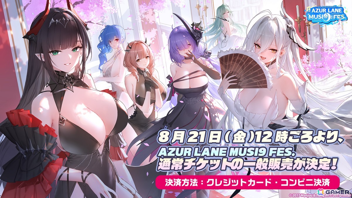 「アズールレーン」9周年記念リアルイベント連動でのテナントタイアップ企画などが発表！秋葉原では「9周年記念 スタンプラリー」もの画像