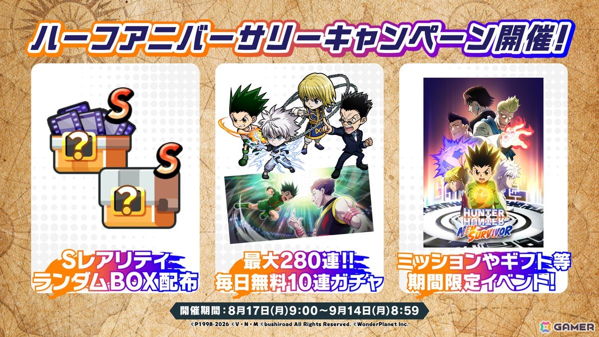 「HUNTER×HUNTER NEN×SURVIVOR」クロロ(CV:宮野真守)が登場!G.I.編再現のステージなども追加するハーフアニバーサリーイベントがスタートの画像