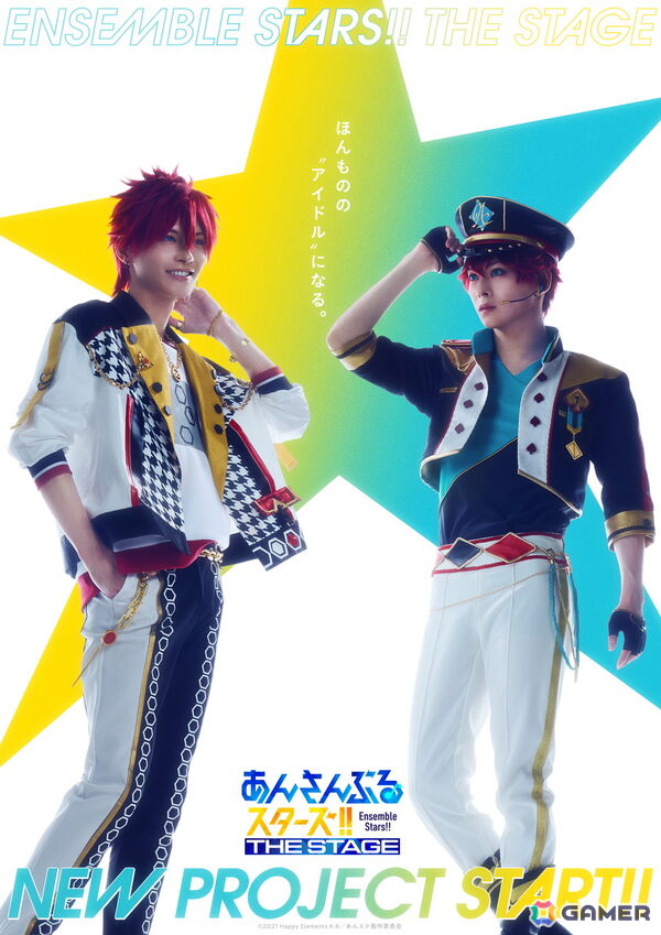 「あんさんぶるスターズ！！THE STAGE」シリーズが始動！新キャストと新ユニットが登場するお披露目ライブが2026年12月に開催決定の画像1