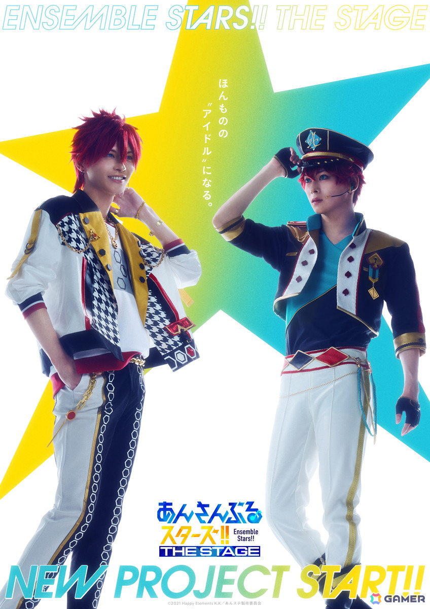 「あんさんぶるスターズ!!THE STAGE」シリーズが始動!新キャストと新ユニットが登場するお披露目ライブが2026年12月に開催決定の画像