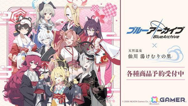 「ブルアカ」×「仙川湯けむりの里」コラボレーションアイテムがAMNIBUSで受注販売中！の画像1