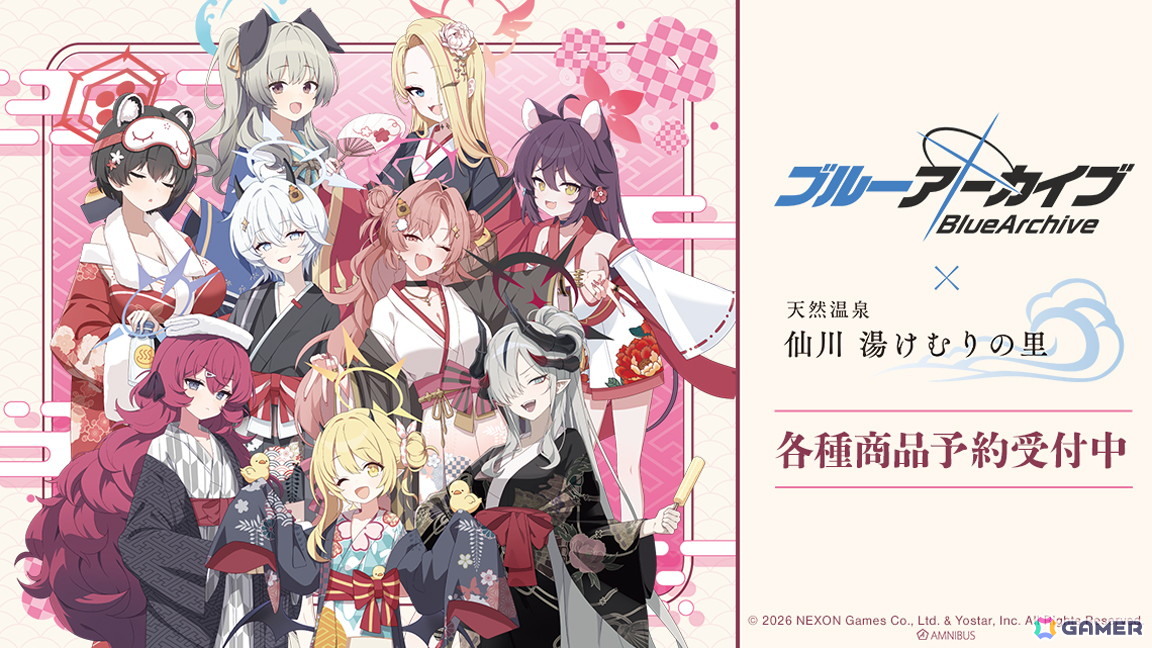 「ブルアカ」×「仙川湯けむりの里」コラボレーションアイテムがAMNIBUSで受注販売中!の画像