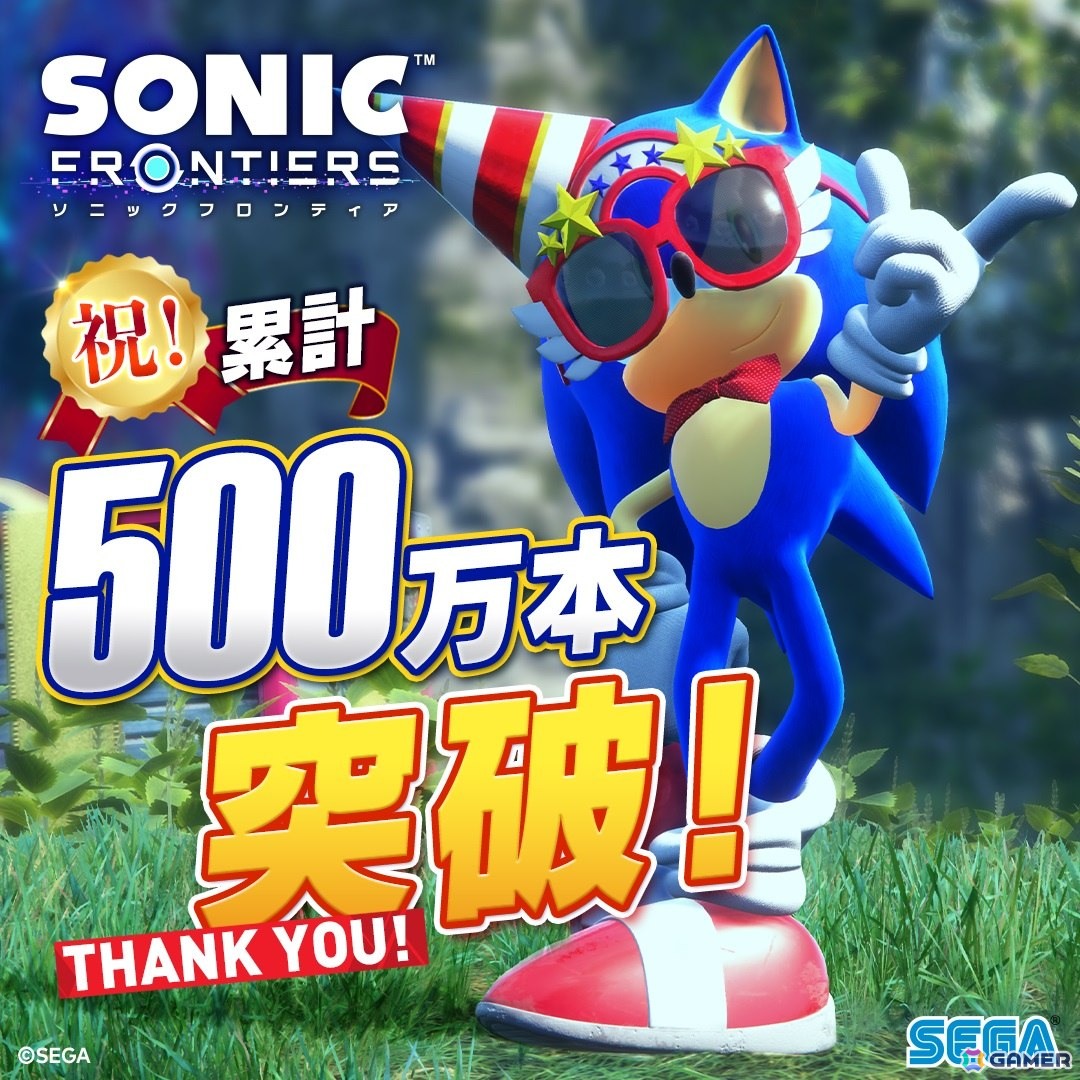 「ソニックフロンティア」の全世界累計販売本数が500万本を突破!最大65%オフで購入できるセールも開催中の画像