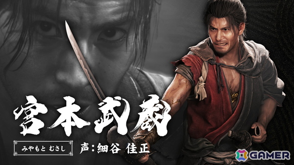 「鬼武者 Way of the Sword」鬼の佳人（声：遠藤 綾）の語りで紡がれる登場キャラクターの紹介映像が全9回にわたって展開！の画像3