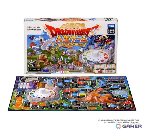「ドラゴンクエスト人生ゲーム」が2026年10月24日に発売！転職やモンスターとのバトルといった要素が楽しめるの画像1