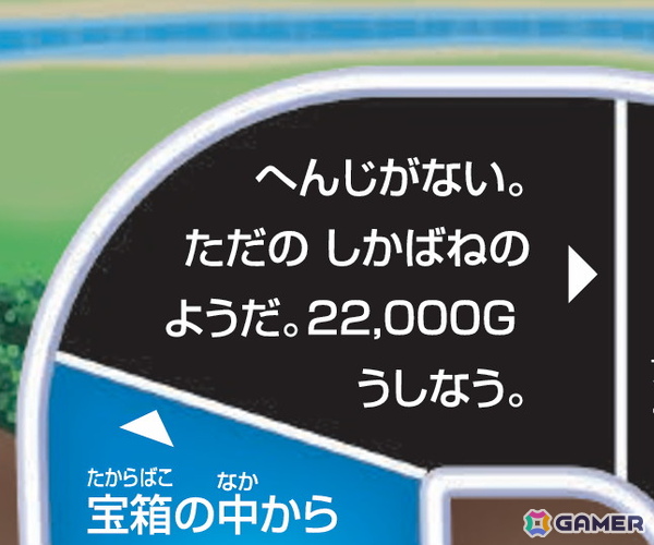 「ドラゴンクエスト人生ゲーム」が2026年10月24日に発売！転職やモンスターとのバトルといった要素が楽しめるの画像4