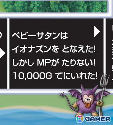 「ドラゴンクエスト人生ゲーム」が2026年10月24日に発売！転職やモンスターとのバトルといった要素が楽しめるの画像6