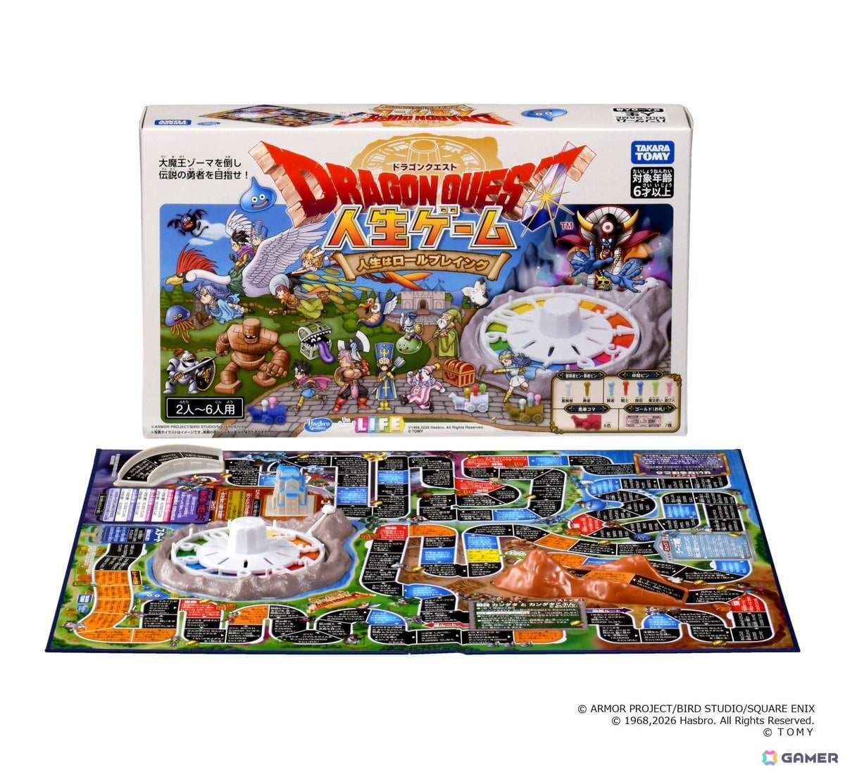 「ドラゴンクエスト人生ゲーム」が2026年10月24日に発売!転職やモンスターとのバトルといった要素が楽しめるの画像