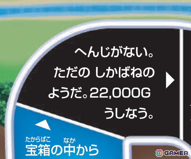 「ドラゴンクエスト人生ゲーム」が2026年10月24日に発売!転職やモンスターとのバトルといった要素が楽しめるの画像