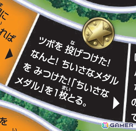 「ドラゴンクエスト人生ゲーム」が2026年10月24日に発売!転職やモンスターとのバトルといった要素が楽しめるの画像