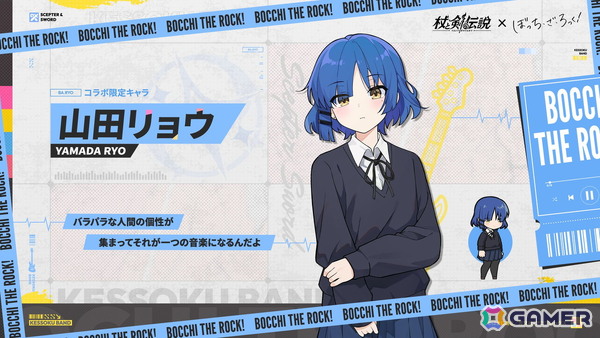 「杖と剣の伝説」でアニメ「ぼっち・ざ・ろっく！」コラボが開催中！イベント参加で喜多郁代がもらえるの画像4