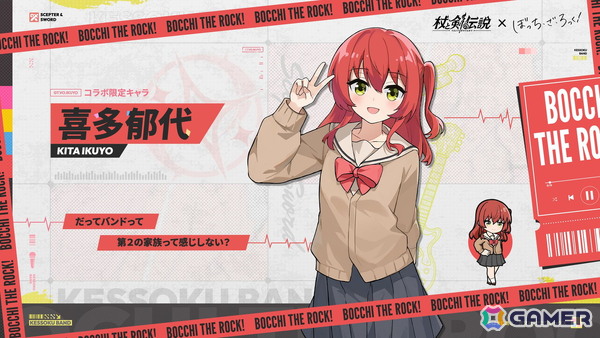「杖と剣の伝説」でアニメ「ぼっち・ざ・ろっく！」コラボが開催中！イベント参加で喜多郁代がもらえるの画像5