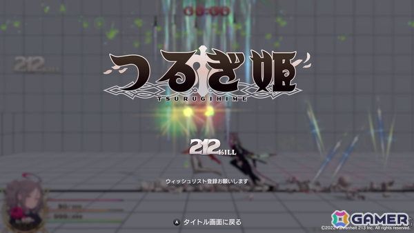 「つるぎ姫」初のプレイアブルとなるクローズドバトルβテストが8月25日より開催！全世界100名限定のテスター募集もスタートの画像2