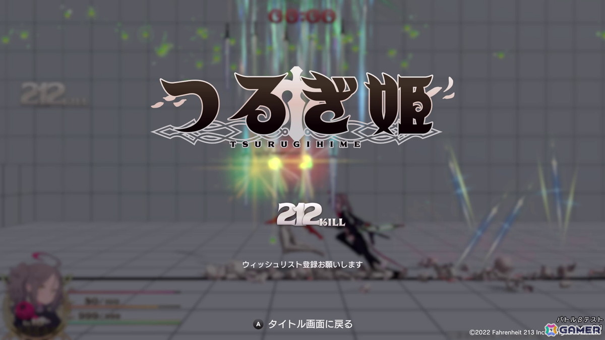 「つるぎ姫」初のプレイアブルとなるクローズドバトルβテストが8月25日より開催!全世界100名限定のテスター募集もスタートの画像