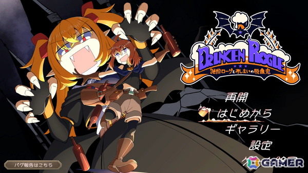 泥酔するほど強くなるデッキ構築ローグライク「泥酔ローグとおしまいの吸血鬼」がSteamで8月21日に発売!Switch版も後日発売予定の画像