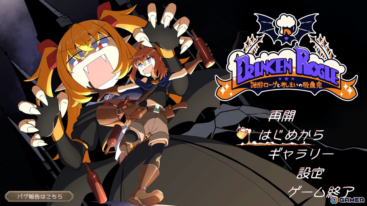 泥酔するほど強くなるデッキ構築ローグライク「泥酔ローグとおしまいの吸血鬼」がSteamで8月21日に発売！Switch版も後日発売予定の画像2