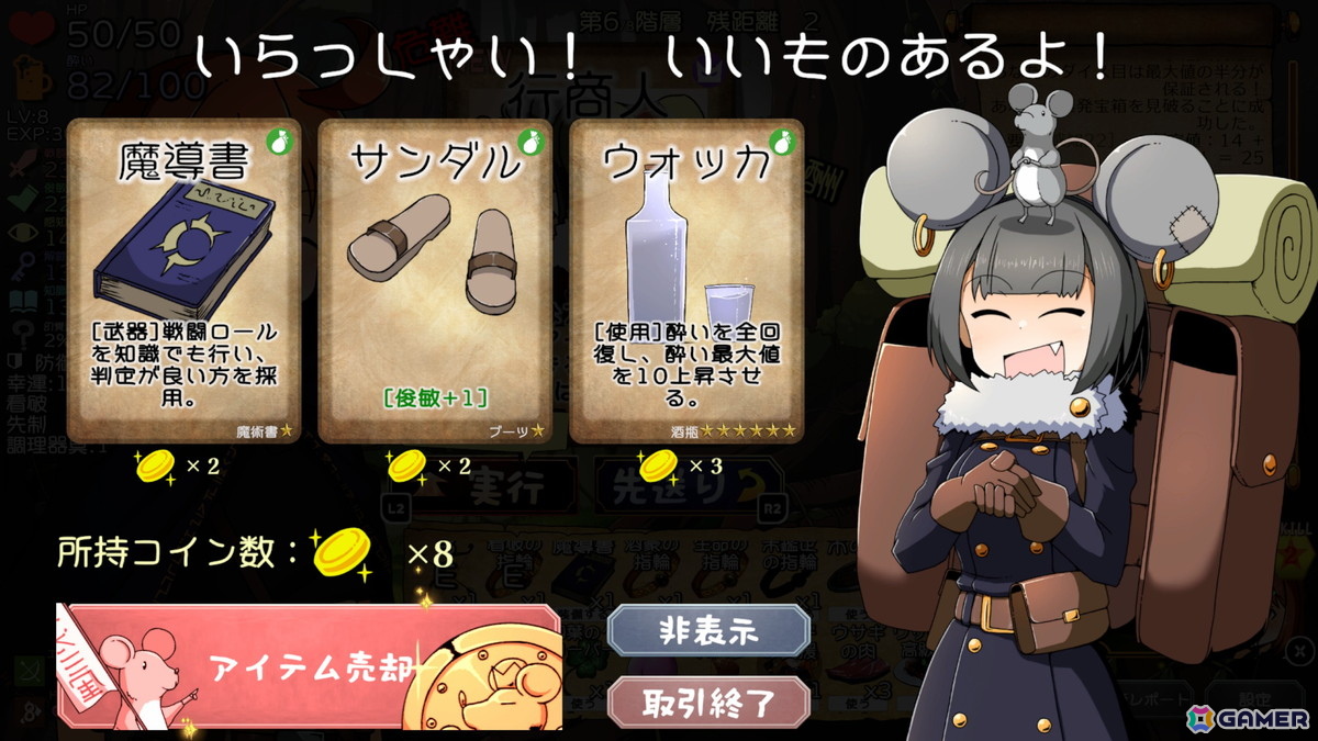 泥酔するほど強くなるデッキ構築ローグライク「泥酔ローグとおしまいの吸血鬼」がSteamで8月21日に発売！Switch版も後日発売予定の画像6