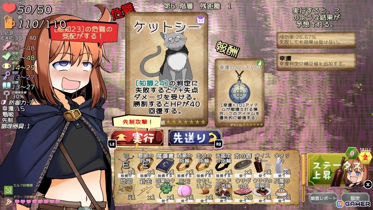 泥酔するほど強くなるデッキ構築ローグライク「泥酔ローグとおしまいの吸血鬼」がSteamで8月21日に発売！Switch版も後日発売予定の画像7