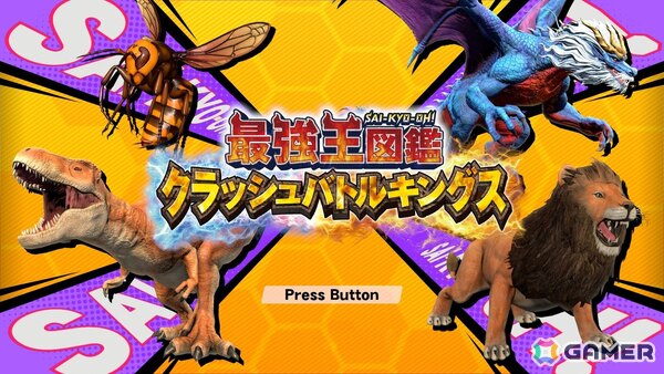 「最強王図鑑 クラッシュバトルキングス」がSwitch 2で2026年11月26日に発売!最大4人でハチャメチャな乱闘バトルが楽しめるの画像
