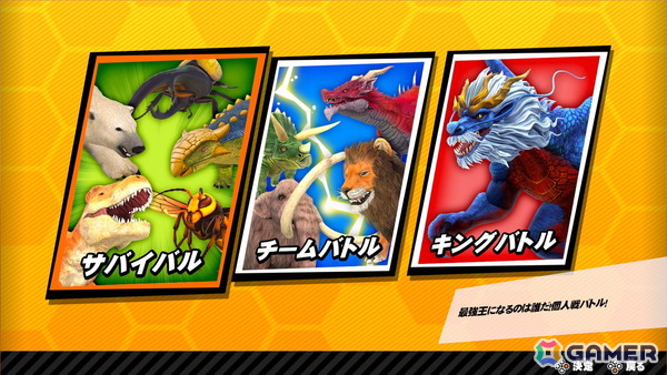 「最強王図鑑 クラッシュバトルキングス」がSwitch 2で2026年11月26日に発売!最大4人でハチャメチャな乱闘バトルが楽しめるの画像