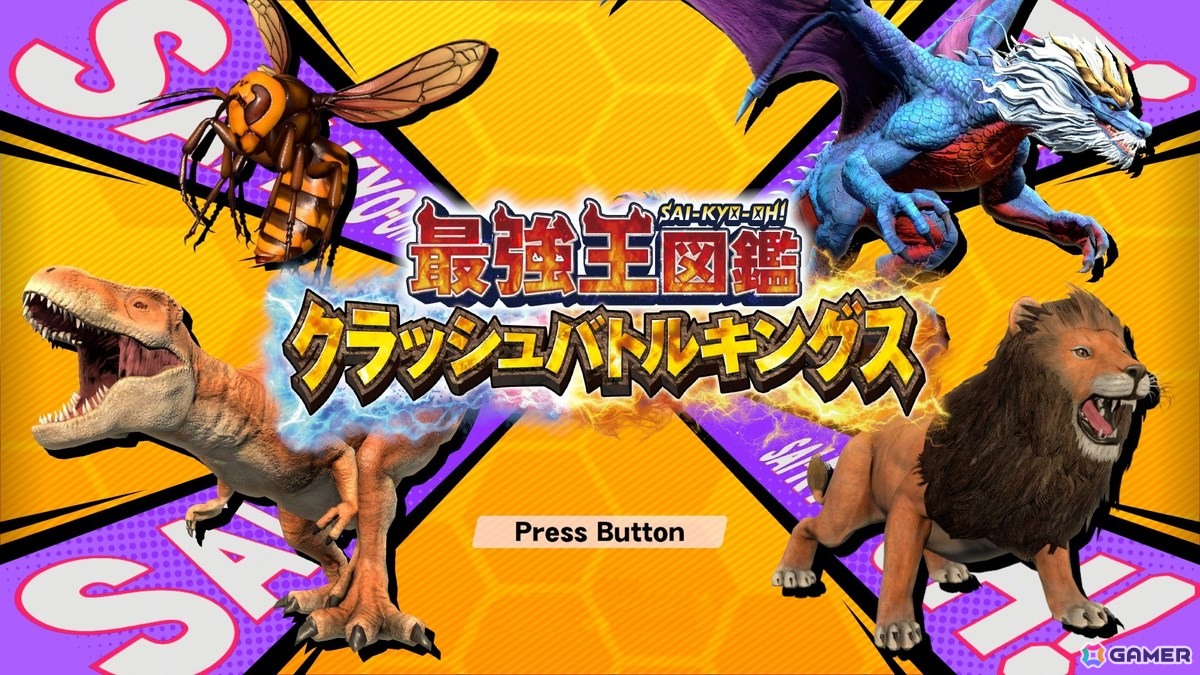 「最強王図鑑 クラッシュバトルキングス」がSwitch 2で2026年11月26日に発売！最大4人でハチャメチャな乱闘バトルが楽しめるの画像2