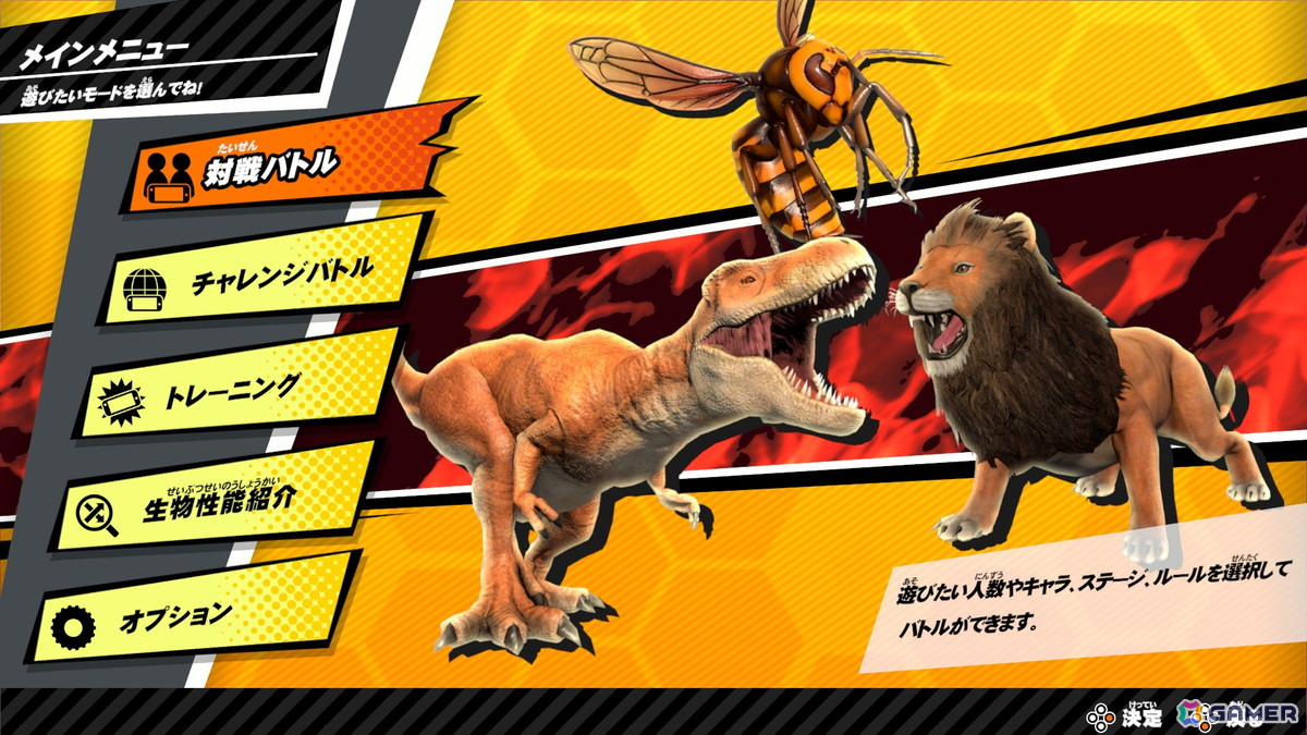「最強王図鑑 クラッシュバトルキングス」がSwitch 2で2026年11月26日に発売！最大4人でハチャメチャな乱闘バトルが楽しめるの画像3