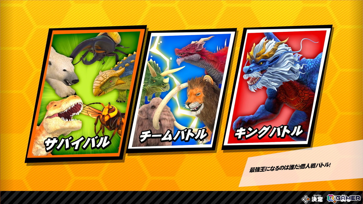 「最強王図鑑 クラッシュバトルキングス」がSwitch 2で2026年11月26日に発売！最大4人でハチャメチャな乱闘バトルが楽しめるの画像4
