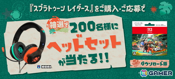 「スプラトゥーン レイダース」全国のセブンイレブンにてオリジナルグッズが当たるレシート応募キャンペーンやオリジナルステッカーの配布が8月20日より順次スタート！の画像11