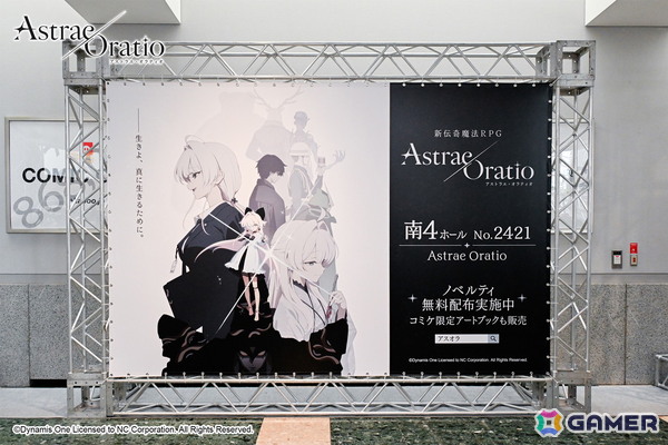「アストラエ・オラティオ」C108の出展が盛況のうちに終了！初の公式グッズとなったティザーアートブックは両日完売の画像6