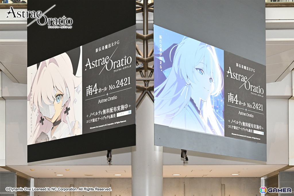 「アストラエ・オラティオ」C108の出展が盛況のうちに終了!初の公式グッズとなったティザーアートブックは両日完売の画像