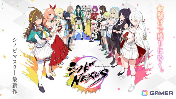 「シノビNEXUS -閃乱カグラ-」Google Playでの事前登録がスタート！の画像1