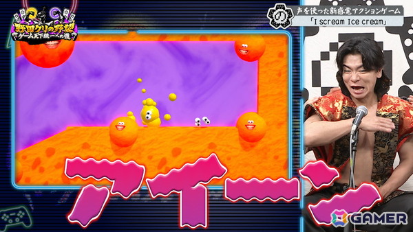 「野田クリの野望~ゲーム天下統一への道~」で新感覚アクション「I scream Ice cream」を特集する回が8月18日に放送!の画像