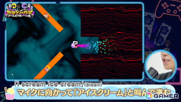「野田クリの野望~ゲーム天下統一への道~」で新感覚アクション「I scream Ice cream」を特集する回が8月18日に放送!の画像