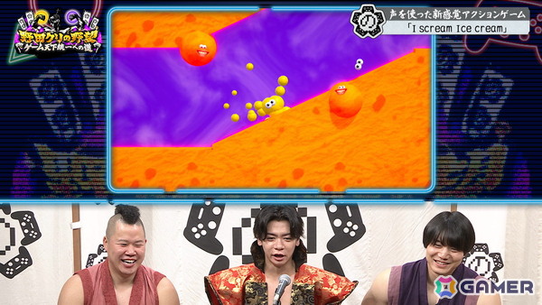 「野田クリの野望~ゲーム天下統一への道~」で新感覚アクション「I scream Ice cream」を特集する回が8月18日に放送!の画像