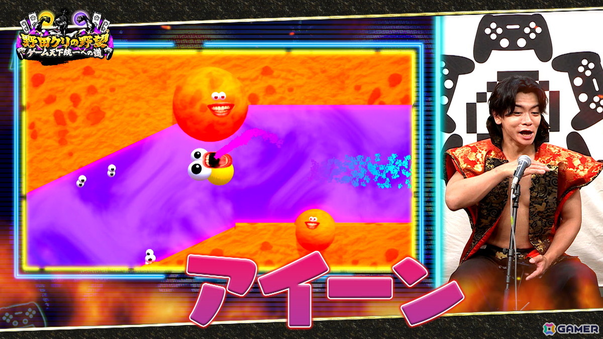「野田クリの野望～ゲーム天下統一への道～」で新感覚アクション「I scream Ice cream」を特集する回が8月18日に放送！の画像1