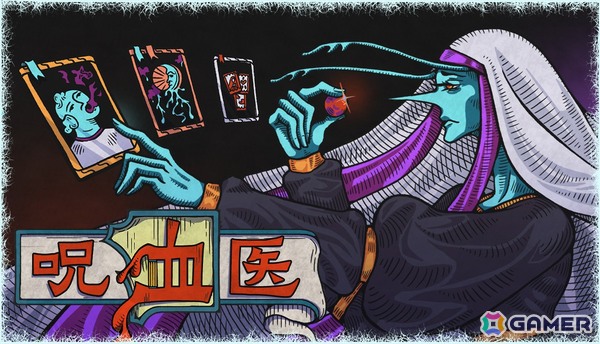 治療方針が村の運命を決めるデッキ構築型カードゲーム「呪血医」が正式リリース！新たな悪霊や21種の新カードが追加の画像1