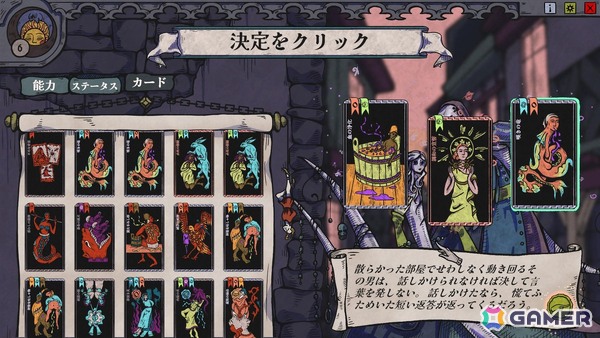 治療方針が村の運命を決めるデッキ構築型カードゲーム「呪血医」が正式リリース！新たな悪霊や21種の新カードが追加の画像5
