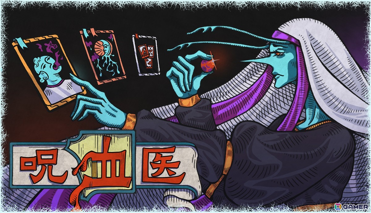 治療方針が村の運命を決めるデッキ構築型カードゲーム「呪血医」が正式リリース!新たな悪霊や21種の新カードが追加の画像
