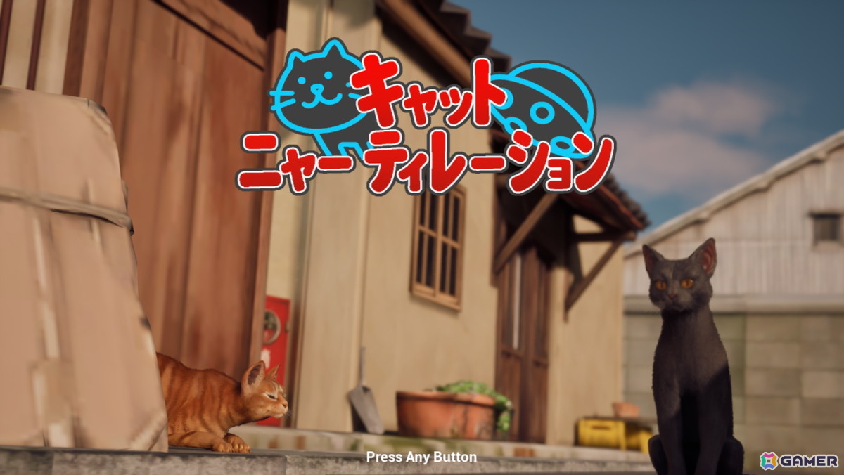 “だるまさんが転んだ”をモチーフにした猫集めゲーム「キャットニャーティレーション」がSteamで無料配信!の画像
