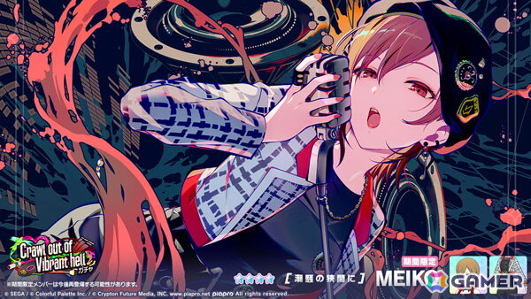 「プロセカ」ワールドリンクイベント「Again And Again Ambition！」が開催！MEIKO、愛莉、彰人、寧々、絵名が登場するガチャもの画像7