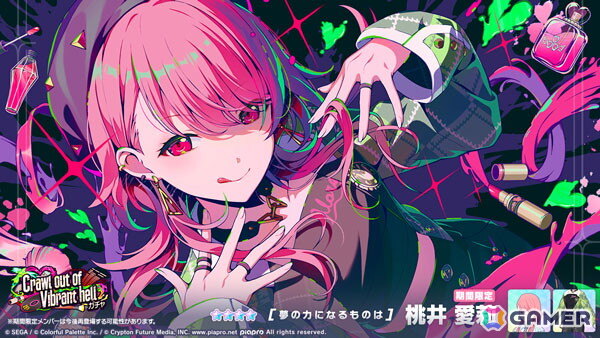 「プロセカ」ワールドリンクイベント「Again And Again Ambition！」が開催！MEIKO、愛莉、彰人、寧々、絵名が登場するガチャもの画像9