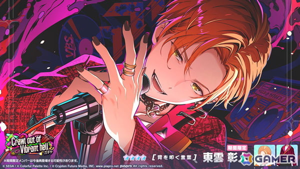 「プロセカ」ワールドリンクイベント「Again And Again Ambition!」が開催!MEIKO、愛莉、彰人、寧々、絵名が登場するガチャもの画像