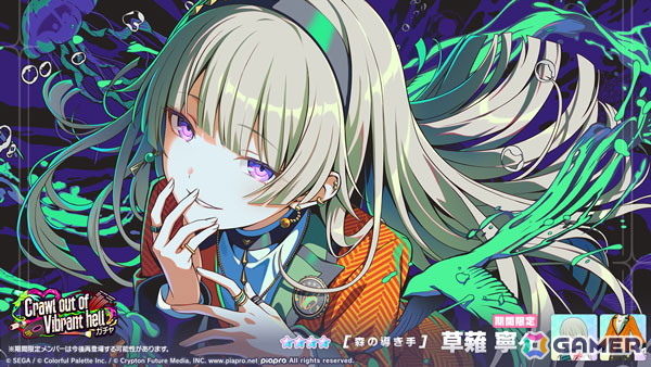 「プロセカ」ワールドリンクイベント「Again And Again Ambition!」が開催!MEIKO、愛莉、彰人、寧々、絵名が登場するガチャもの画像