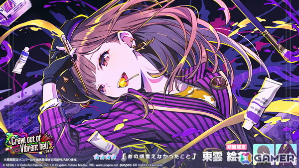「プロセカ」ワールドリンクイベント「Again And Again Ambition!」が開催!MEIKO、愛莉、彰人、寧々、絵名が登場するガチャもの画像