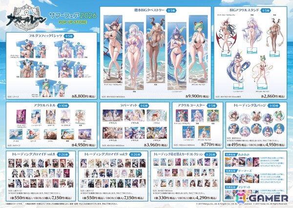 「アズールレーン サマーフェア2026 POP UP STORE」の事後通販がスタート！実店舗での品切れ商品を含む全てが受注販売にの画像2