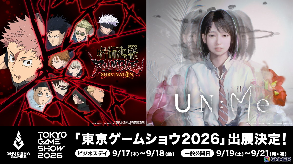集英社ゲームズが東京ゲームショウ2026に出展！「呪術廻戦 RUMBLE: SURVIVATON」と「UN:Me」の体験版をプレイ可能の画像