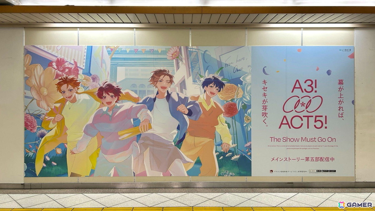 「A3!」メインストーリー第五部が配信！第17幕のフライヤーイラストを使用したSSR++カードを獲得できるイベントも開催中の画像