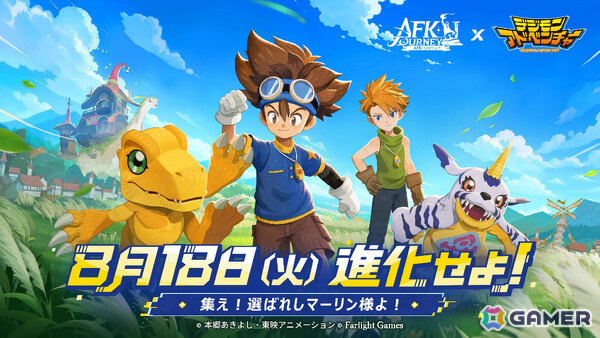 「AFK：ジャーニー」アニメ「デジモンアドベンチャー」とのコラボが開催！太一＆アグモンとヤマト＆ガブモンがコラボ英雄にの画像2