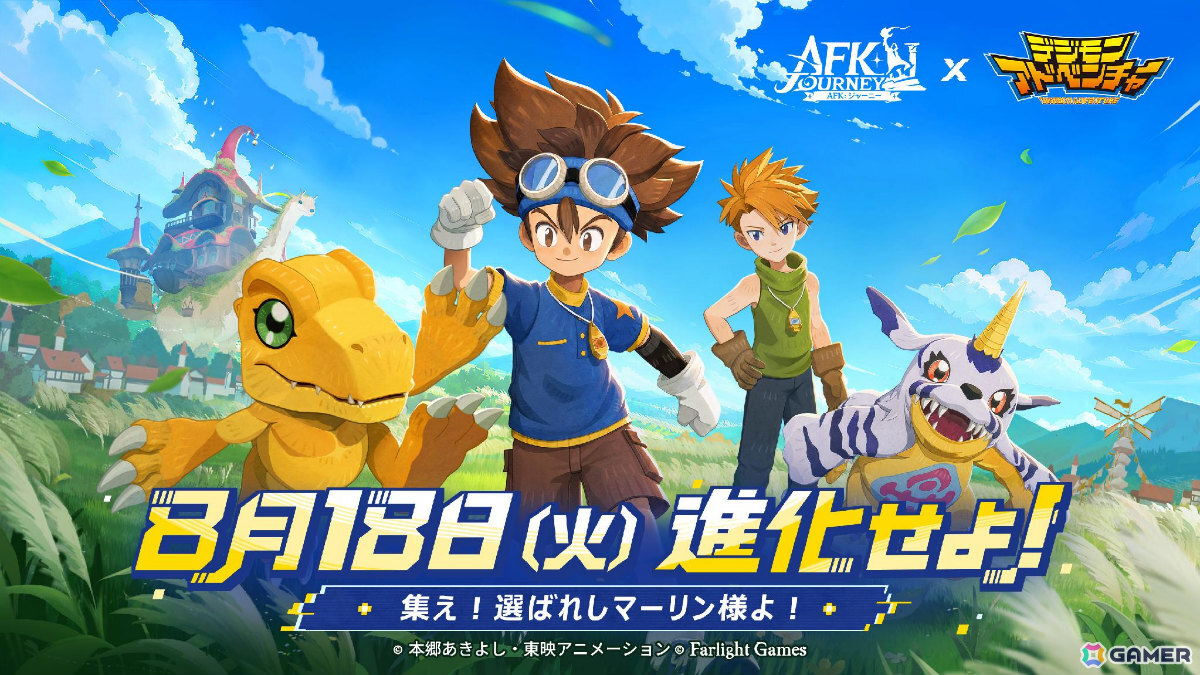 「AFK：ジャーニー」アニメ「デジモンアドベンチャー」とのコラボが開催！太一＆アグモンとヤマト＆ガブモンがコラボ英雄にの画像