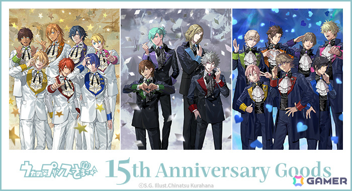 倉花千夏氏のビジュアルを使ったグッズ「うたの☆プリンスさまっ♪ 15th Anniversary Ver.」の予約受付がブロッコリーオンラインで開始!の画像